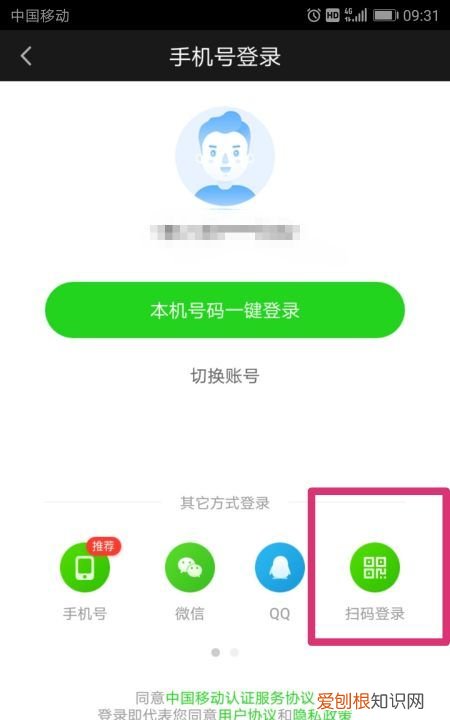 爱奇艺怎么出示二维码，爱奇艺怎么分享会员二维码登录