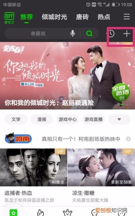 爱奇艺怎么出示二维码，爱奇艺怎么分享会员二维码登录