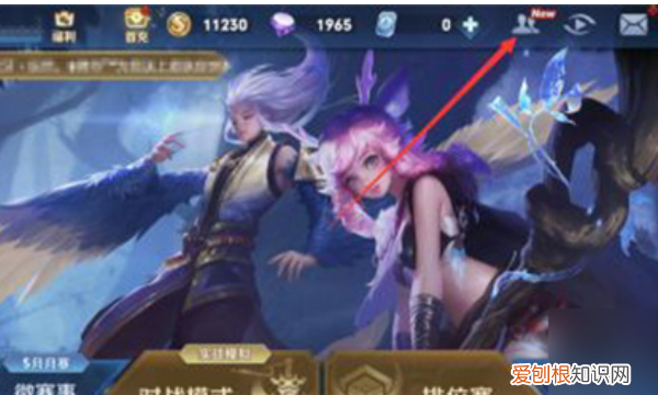 王者荣耀恋人关系怎么才能解除