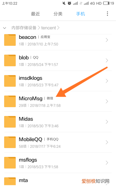 微信已缓存到哪个文件夹找不到，去哪里找微信缓存的文件存放位置