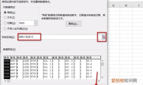 Excel如何快速分列，怎么使用excel做表格