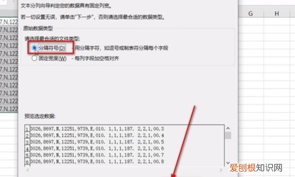 Excel如何快速分列，怎么使用excel做表格