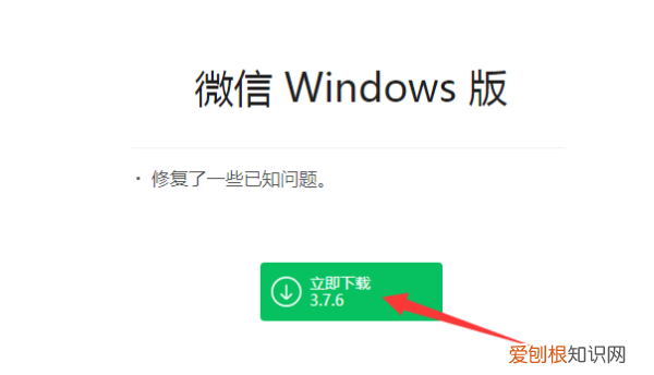 电脑怎么微信多开，电脑怎么样才能下微信