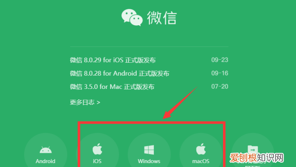 电脑怎么微信多开，电脑怎么样才能下微信