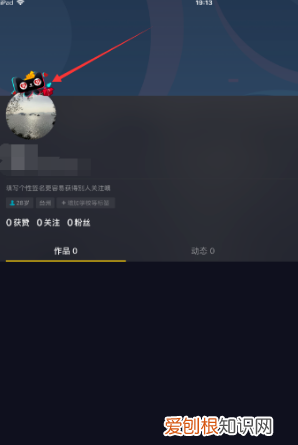 抖音上皇冠怎么加,抖音头像怎么加皇冠特效