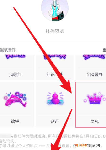 抖音上皇冠怎么加,抖音头像怎么加皇冠特效