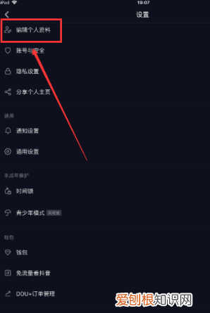 抖音上皇冠怎么加,抖音头像怎么加皇冠特效