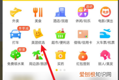 美团团长怎么申请，美团优选怎么加入开店