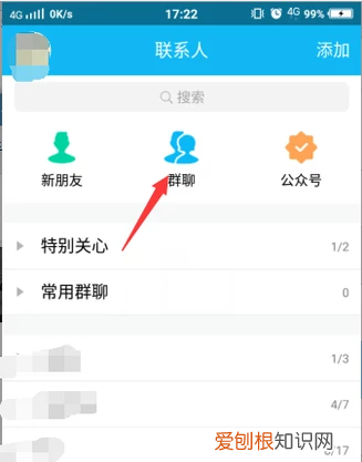 qq如何退出群，如何在手机上退出电脑qq