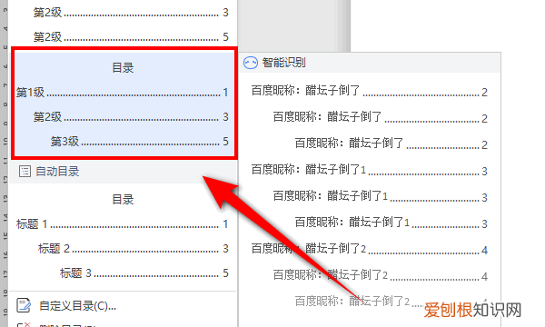 word自动编号怎么设置，Word文档自动编号怎样才能设置