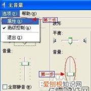 电脑音量该怎样才可以调大