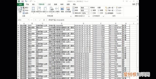 excel 打印页眉页脚设置技巧