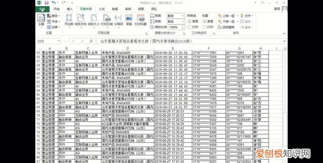 excel 打印页眉页脚设置技巧