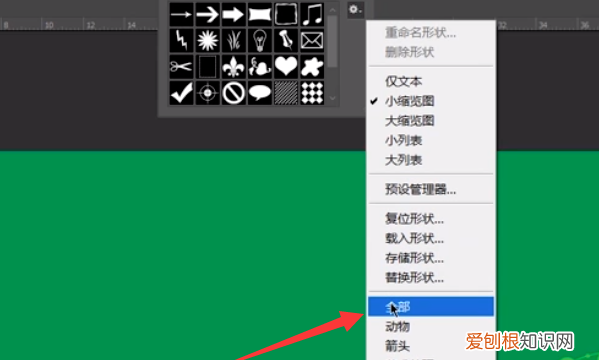 photoshop里怎么添加形状,PS自定义形状工具该咋添加