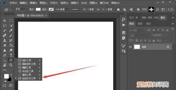 photoshop里怎么添加形状，PS自定义形状工具该咋添加