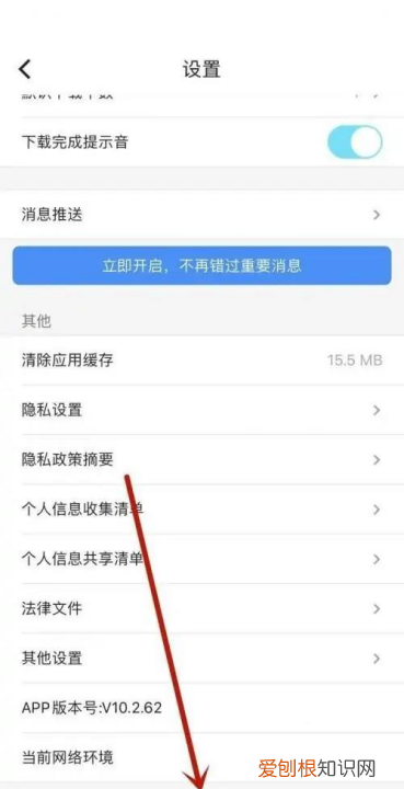 应该怎么切换优酷账号，手机版优酷怎么切换账号登录