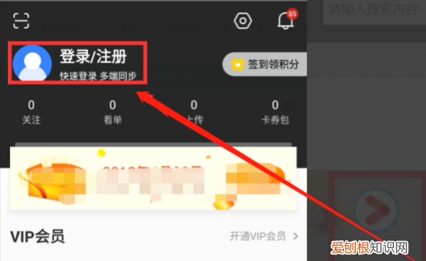 应该怎么切换优酷账号，手机版优酷怎么切换账号登录