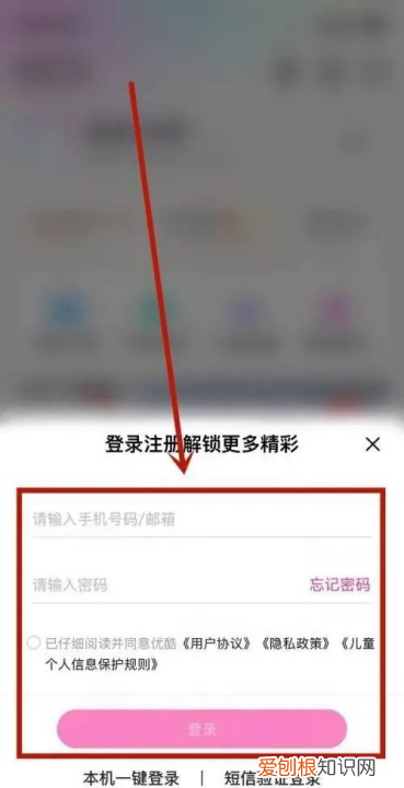 应该怎么切换优酷账号，手机版优酷怎么切换账号登录