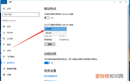 win10怎么开热点，如何开启win0电脑热点