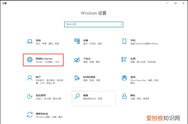 win10怎么开热点，如何开启win0电脑热点