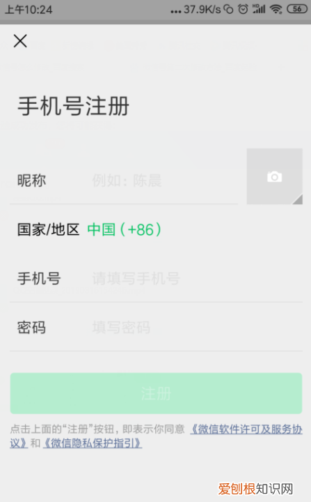 微信上要咋注册新号，新注册微信号怎么注册辅助不通过