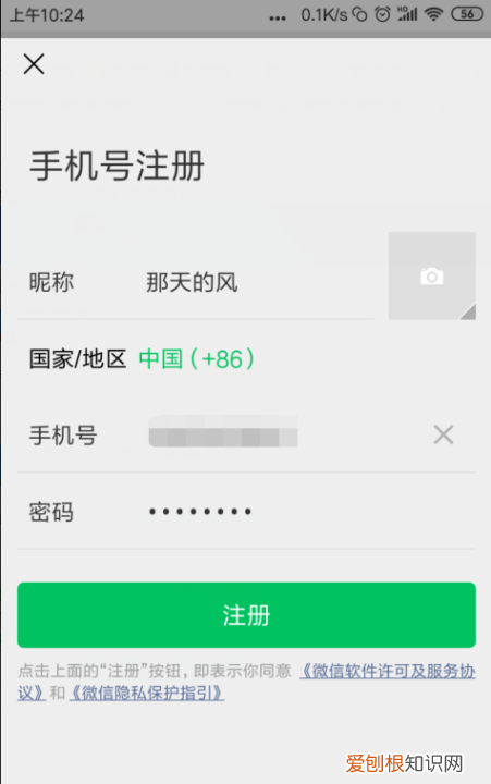 微信上要咋注册新号，新注册微信号怎么注册辅助不通过