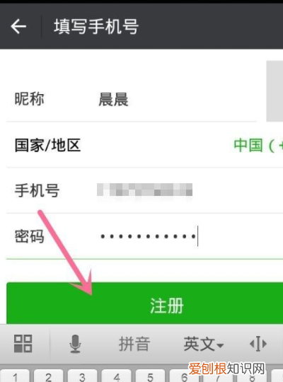 微信上要咋注册新号，新注册微信号怎么注册辅助不通过