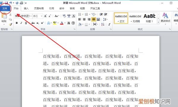 word怎么放大页面快捷键，新版word怎么放大缩小页面