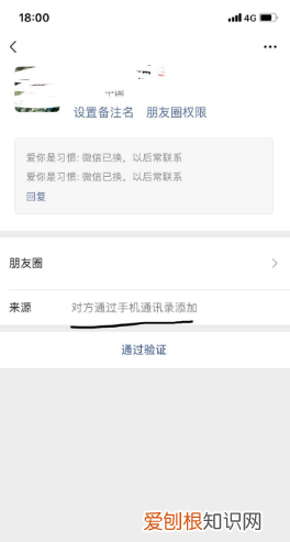 微信的验证消息要咋进行看全