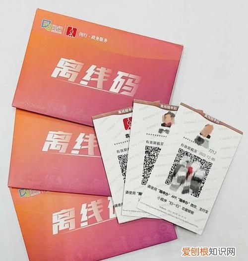 离线码是什么,离线支付绑定码在什么地方