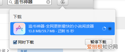 在itunes如何app