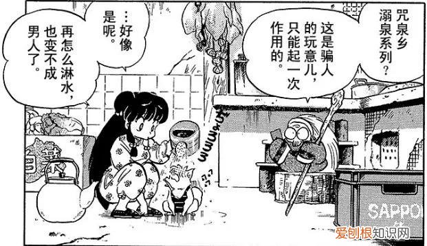 《乱马》珊璞乱马约会篇