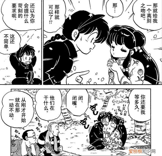 《乱马》珊璞乱马约会篇