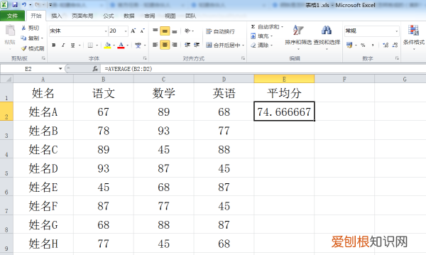 excel平均分怎么计算，Excel需要咋滴才可以算平均分