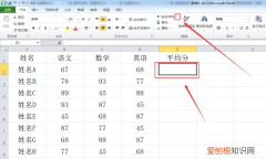 excel平均分怎么计算，Excel需要咋滴才可以算平均分