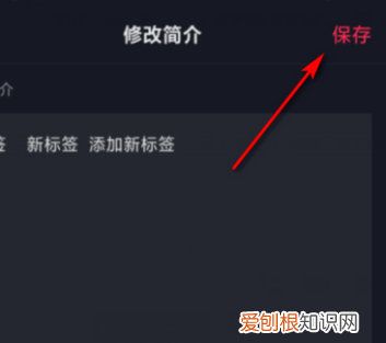抖音怎么改标签，抖音标签要怎么设置能火