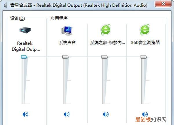电脑音量该如何才可以调大