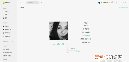 电脑版qq音乐怎么听歌识曲