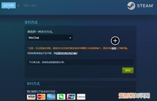 steam退款是到支付宝吗，steam 退款未到怎么联系客服