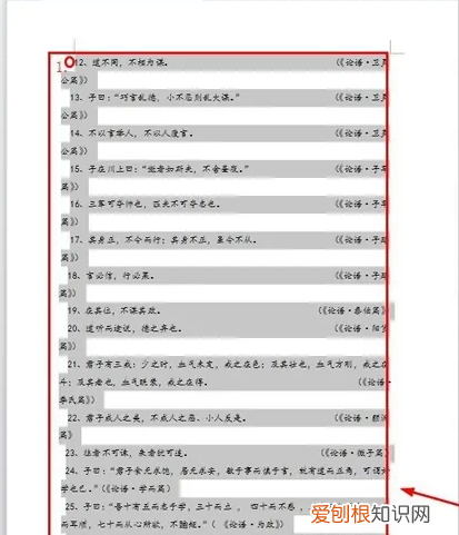 Word删除掉空白页如何删除，怎样删除word中间的空白页面
