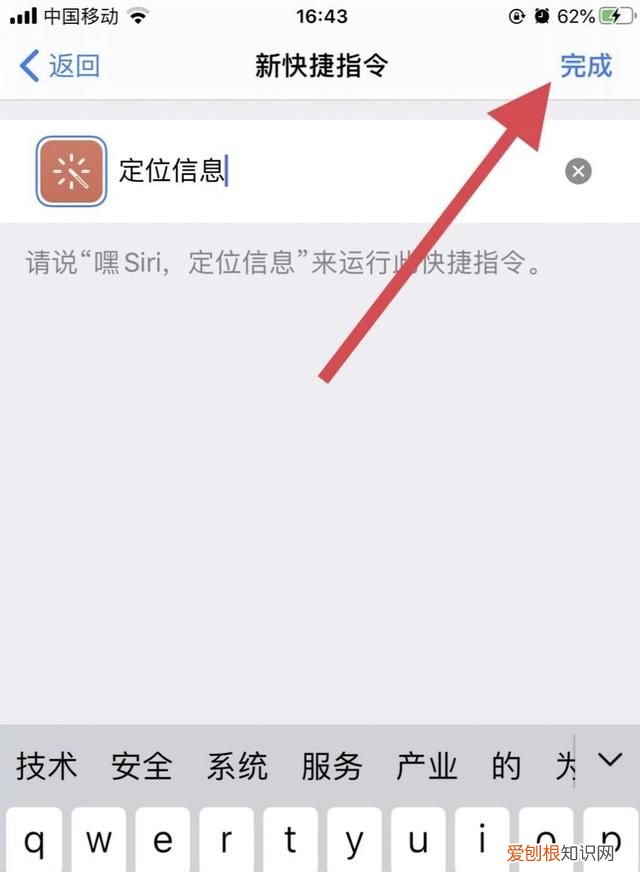 苹果快捷指令怎么调出来，iphone的快捷指令怎么设置出来