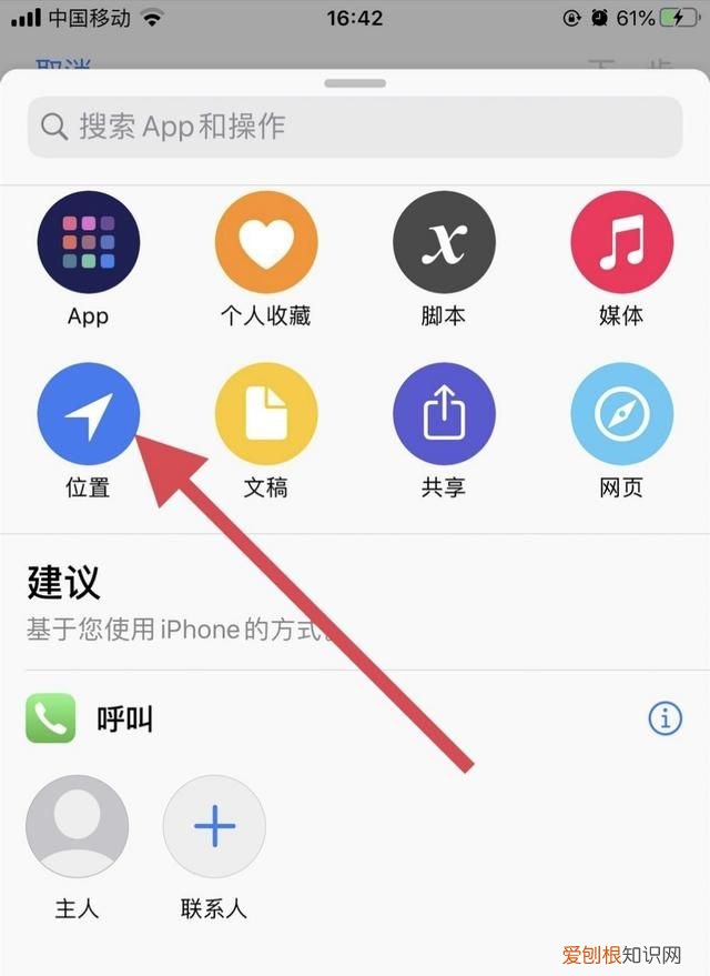 苹果快捷指令怎么调出来，iphone的快捷指令怎么设置出来