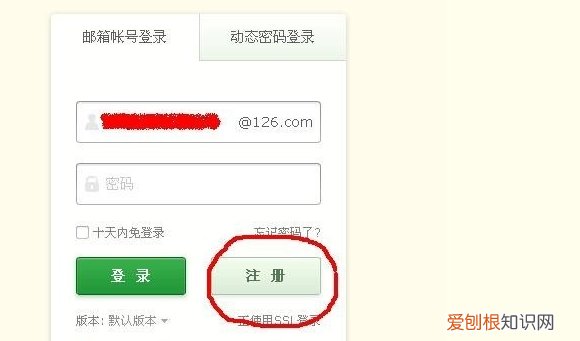 怎么申请email帐号，Email注册新账号如何操作
