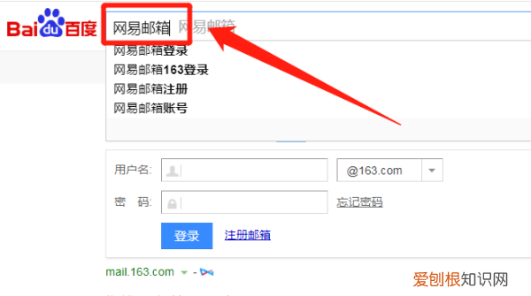 怎么申请email帐号，Email注册新账号如何操作