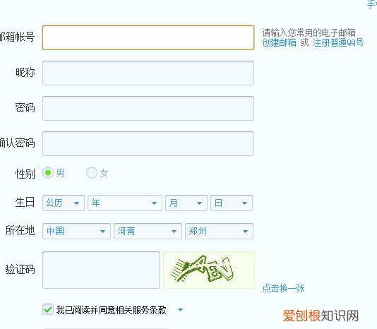 怎么申请email帐号，Email注册新账号如何操作
