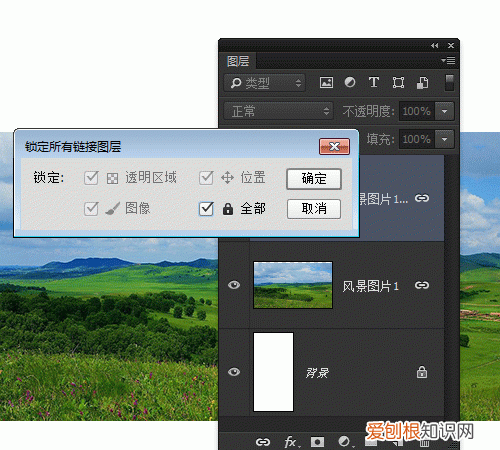 c4d怎么锁定图层，该怎么锁定ps图层