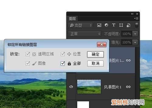 c4d怎么锁定图层，该怎么锁定ps图层