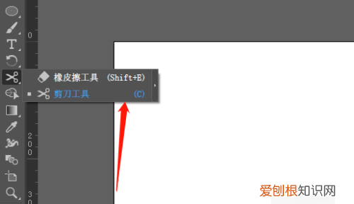 ai裁剪工具怎么用，ai剪刀工具怎么用