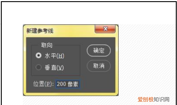 ps怎么建立参考线，photoshop新建参考线快捷键是什么