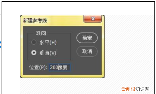 ps怎么建立参考线，photoshop新建参考线快捷键是什么